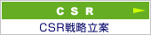 CSR헪