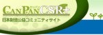 Canpan CSR+